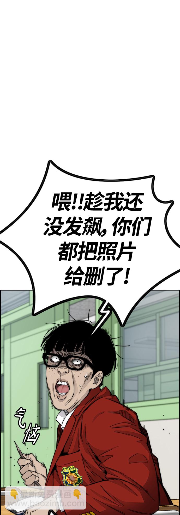 🍶冲锋衣 [第4部] 第7话 下半身运动 第45页
