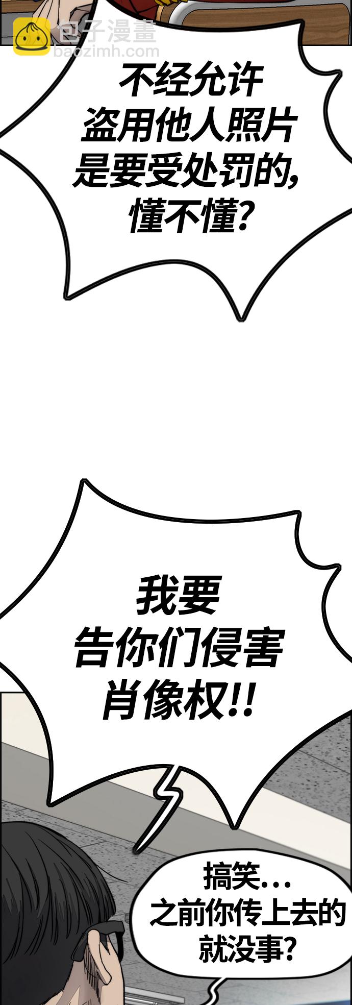 🍶冲锋衣 [第4部] 第7话 下半身运动 第46页