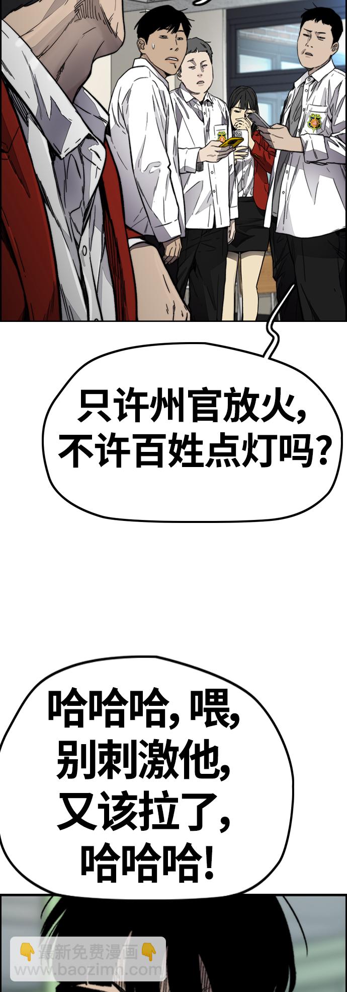 🍶冲锋衣 [第4部] 第7话 下半身运动 第47页