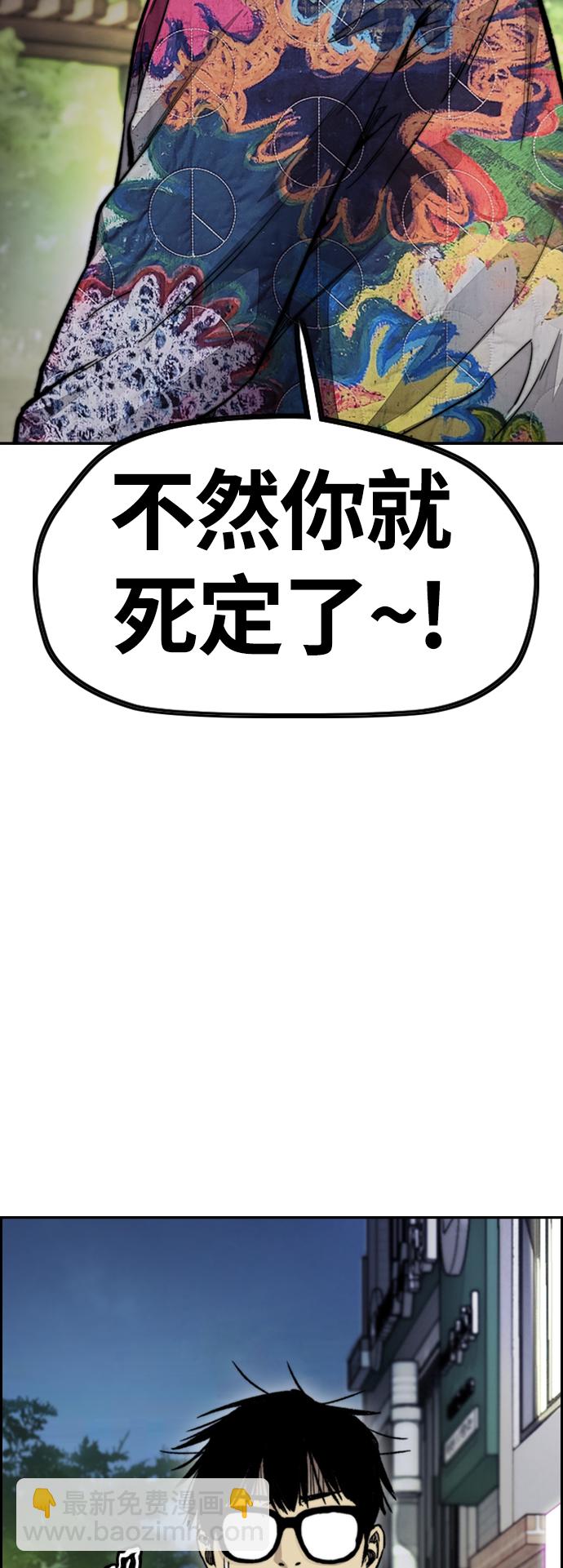 🍶冲锋衣 [第4部] 第7话 下半身运动 第9页