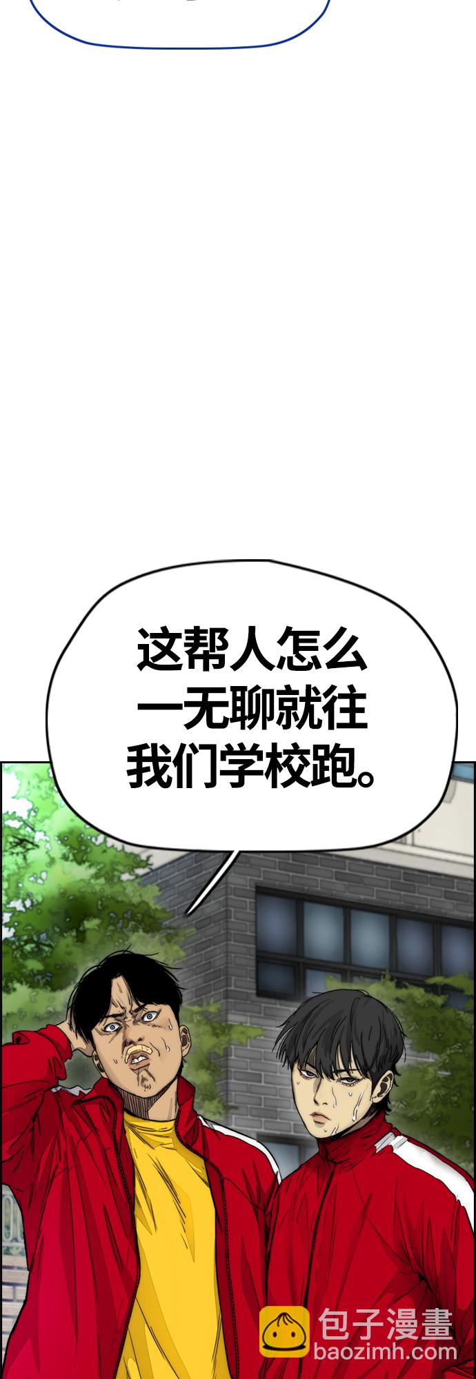 🍶冲锋衣 [第4部] 第9话 宥斌要好的哥哥 第12页