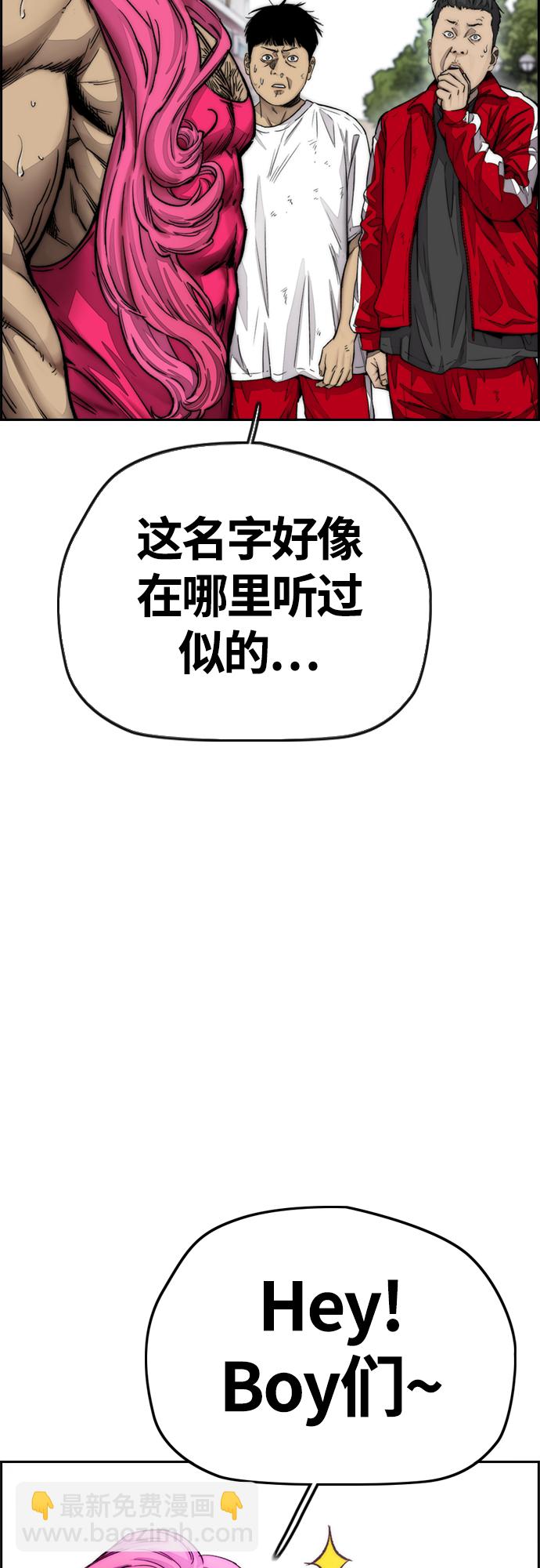 🍶冲锋衣 [第4部] 第9话 宥斌要好的哥哥 第15页