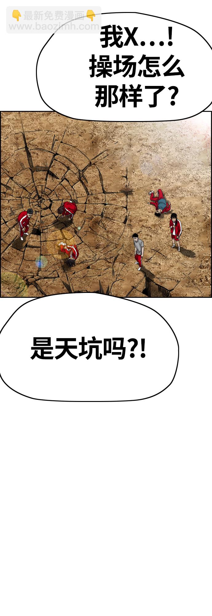🍶冲锋衣 [第4部] 第9话 宥斌要好的哥哥 第19页