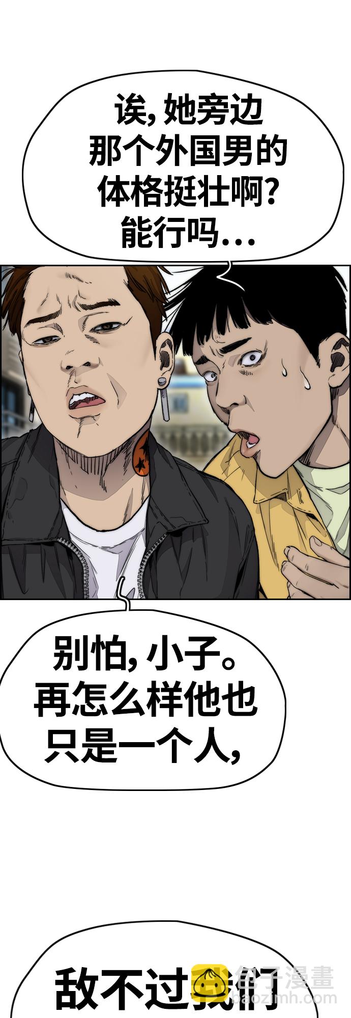🍶冲锋衣 [第4部] 第9话 宥斌要好的哥哥 第34页