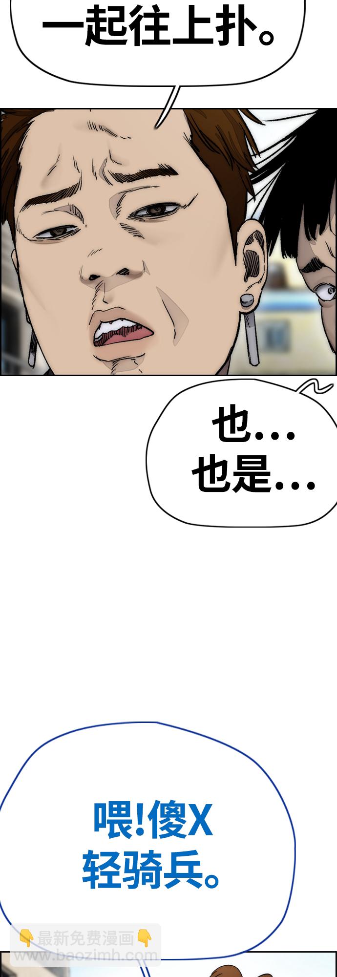 🍶冲锋衣 [第4部] 第9话 宥斌要好的哥哥 第35页