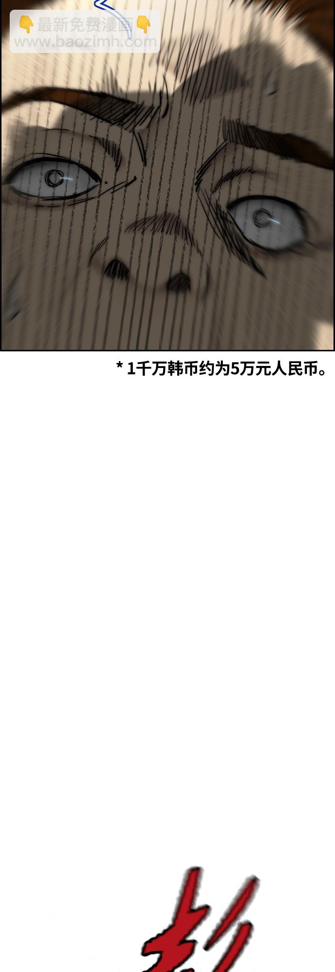 🍶冲锋衣 [第4部] 第9话 宥斌要好的哥哥 第38页