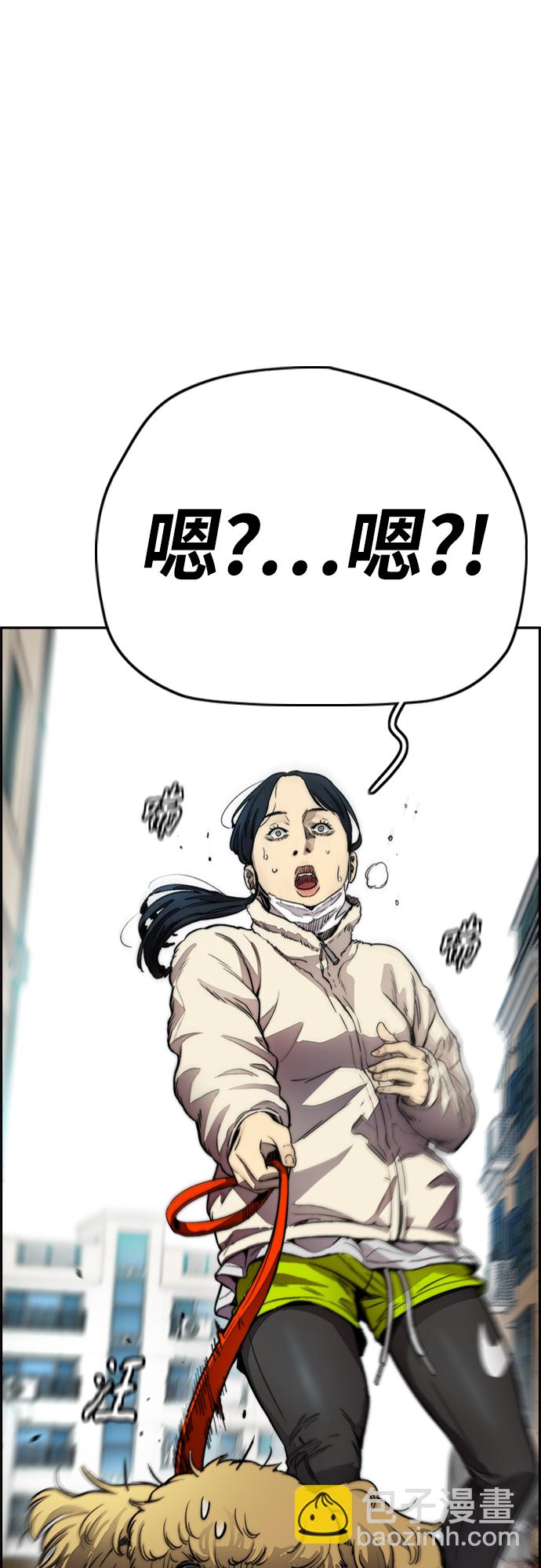 🍶冲锋衣 [第4部] 第9话 宥斌要好的哥哥 第41页