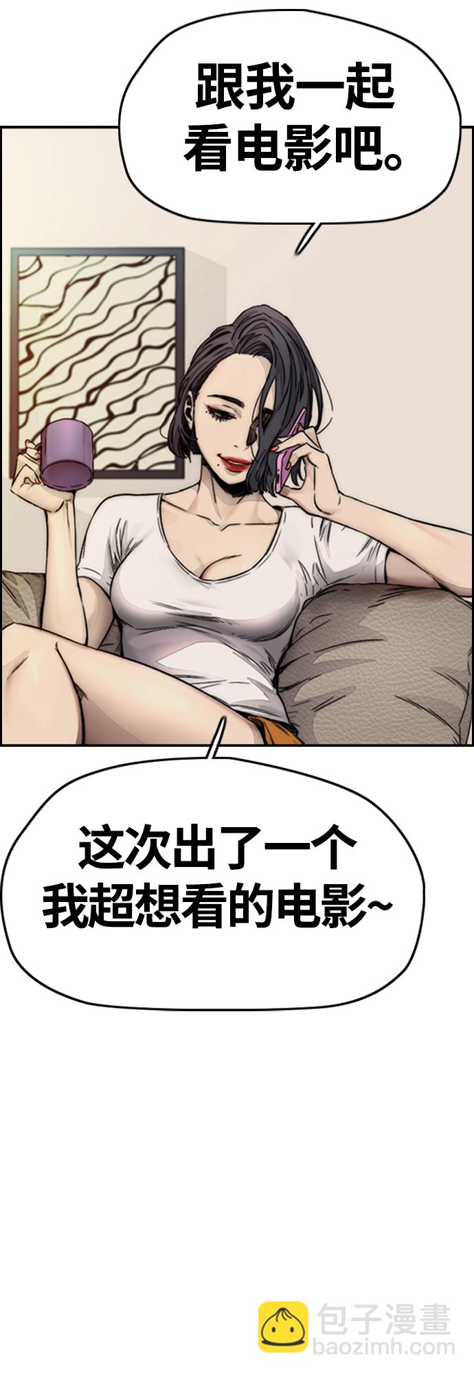 🍶冲锋衣 [第4部] 第9话 宥斌要好的哥哥 第49页