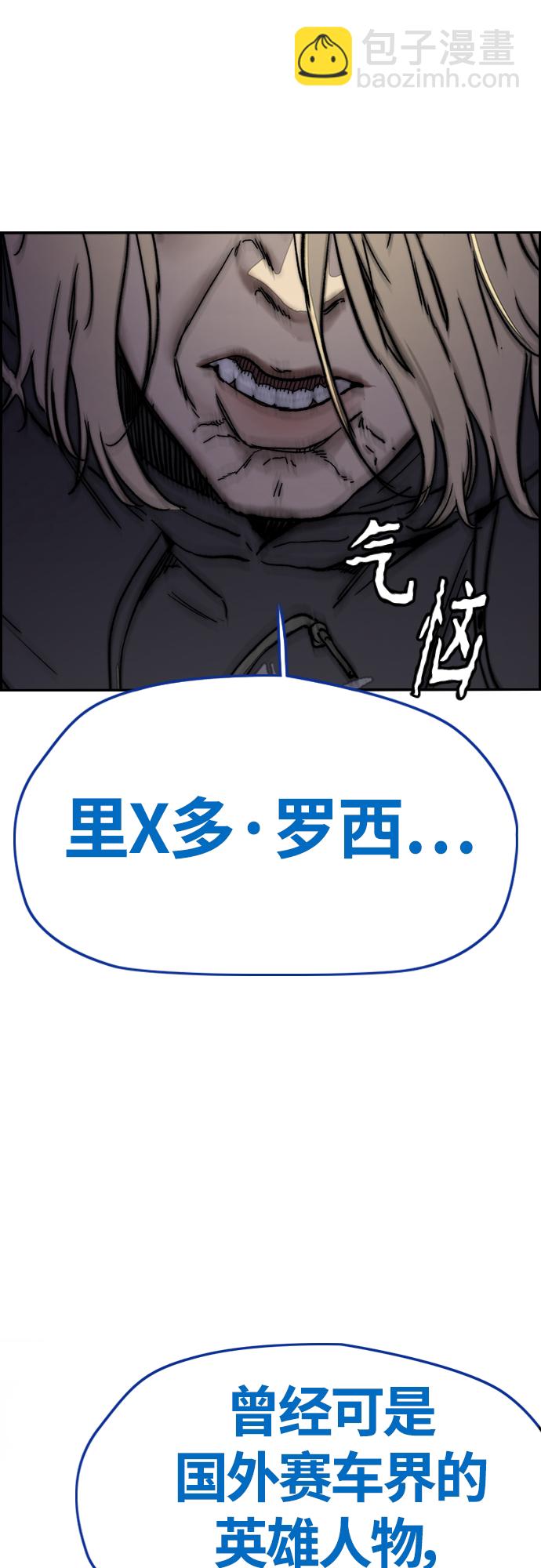 🍶冲锋衣 [第4部] 第9话 宥斌要好的哥哥 第5页