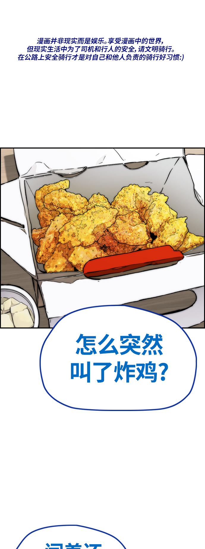 🍶冲锋衣 [第4部] 第11话 可以幸福吗? 第1页