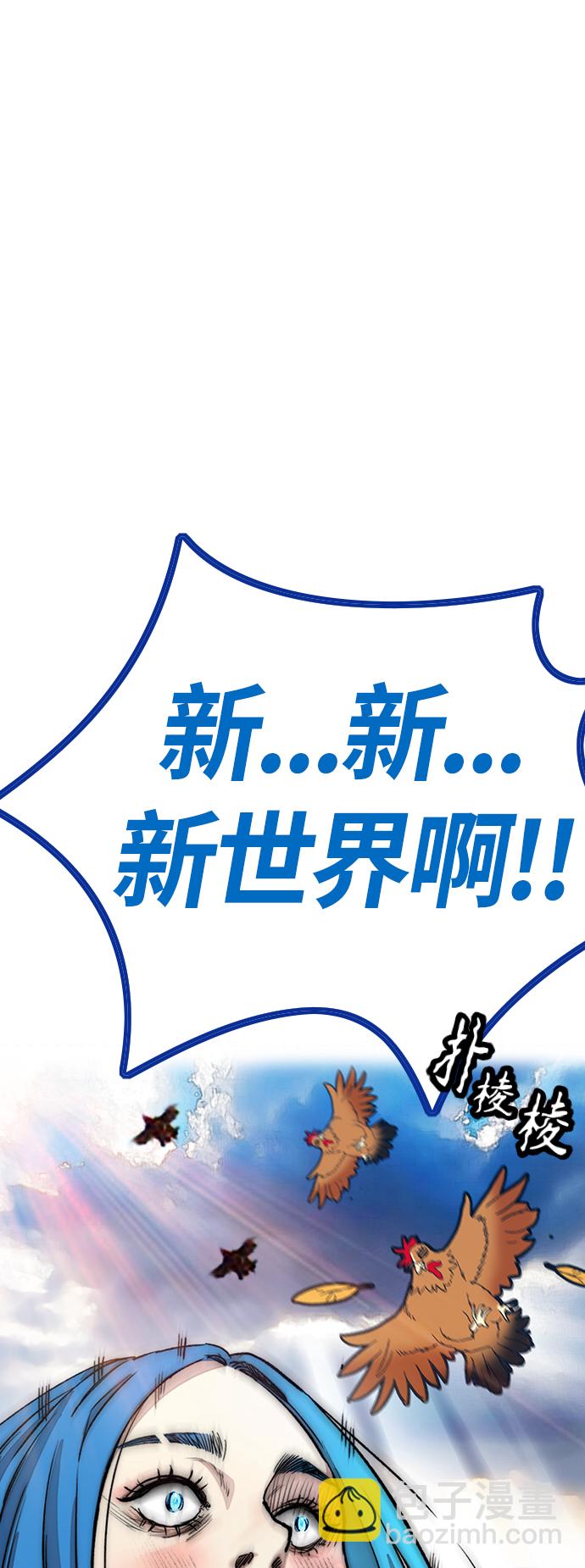 🍶冲锋衣 [第4部] 第11话 可以幸福吗? 第10页