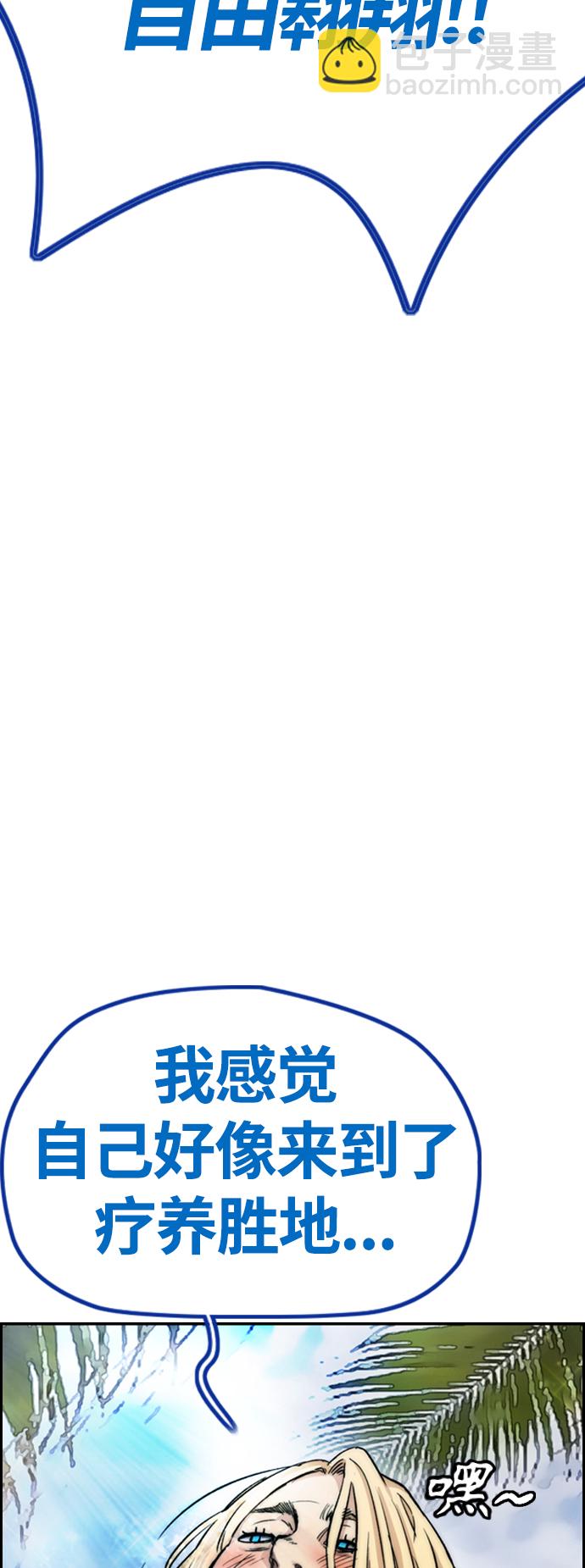 🍶冲锋衣 [第4部] 第11话 可以幸福吗? 第12页
