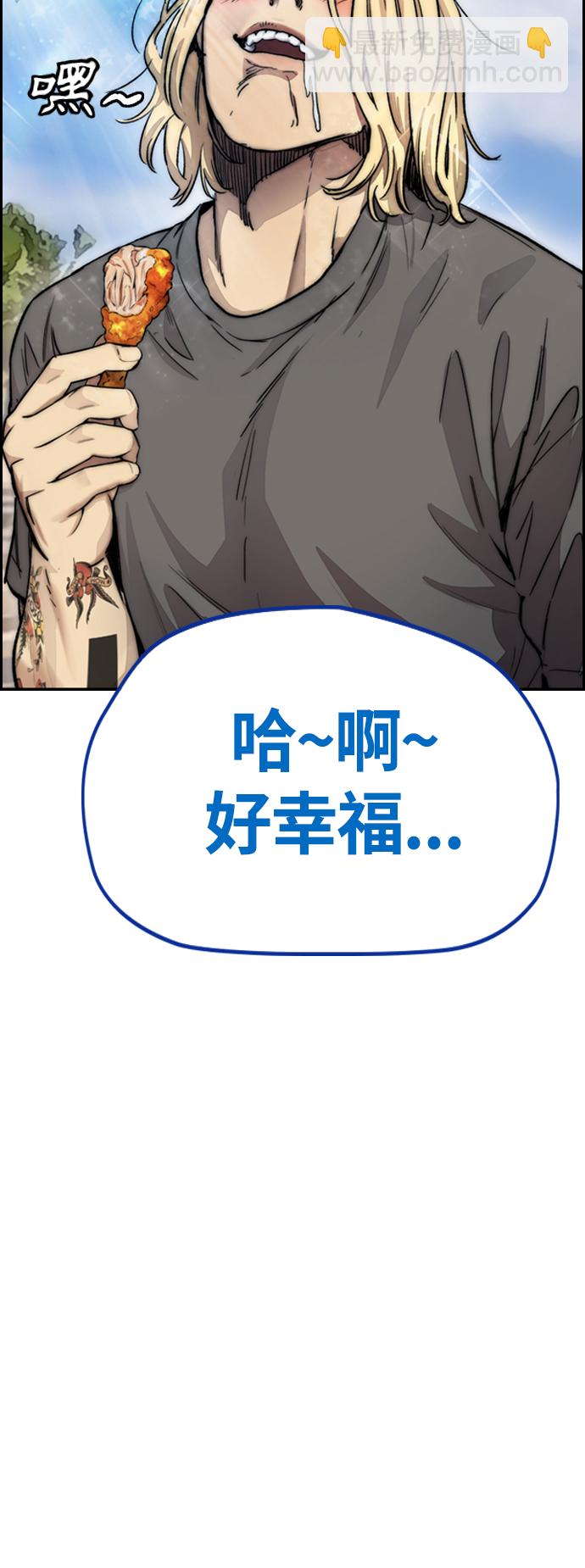 🍶冲锋衣 [第4部] 第11话 可以幸福吗? 第13页