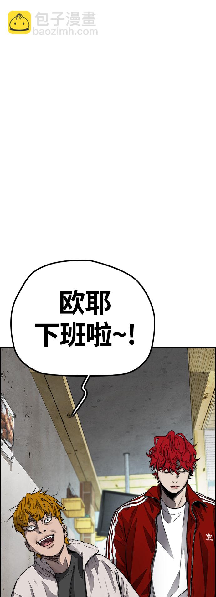 🍶冲锋衣 [第4部] 第11话 可以幸福吗? 第19页