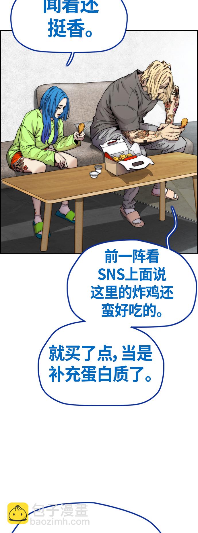 🍶冲锋衣 [第4部] 第11话 可以幸福吗? 第2页