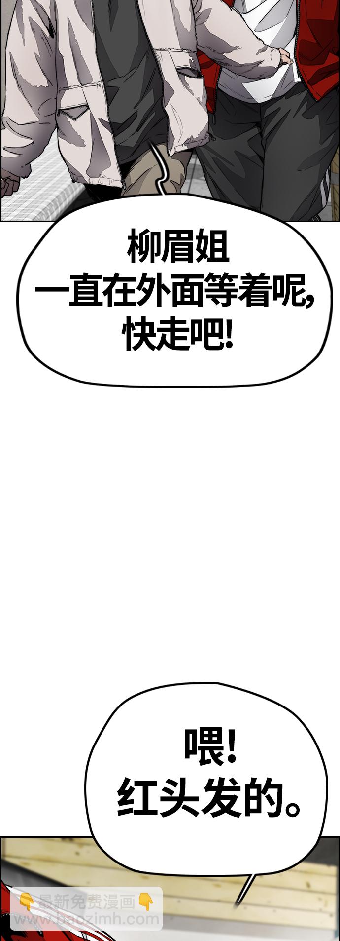 🍶冲锋衣 [第4部] 第11话 可以幸福吗? 第20页