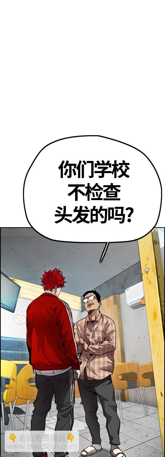 🍶冲锋衣 [第4部] 第11话 可以幸福吗? 第23页