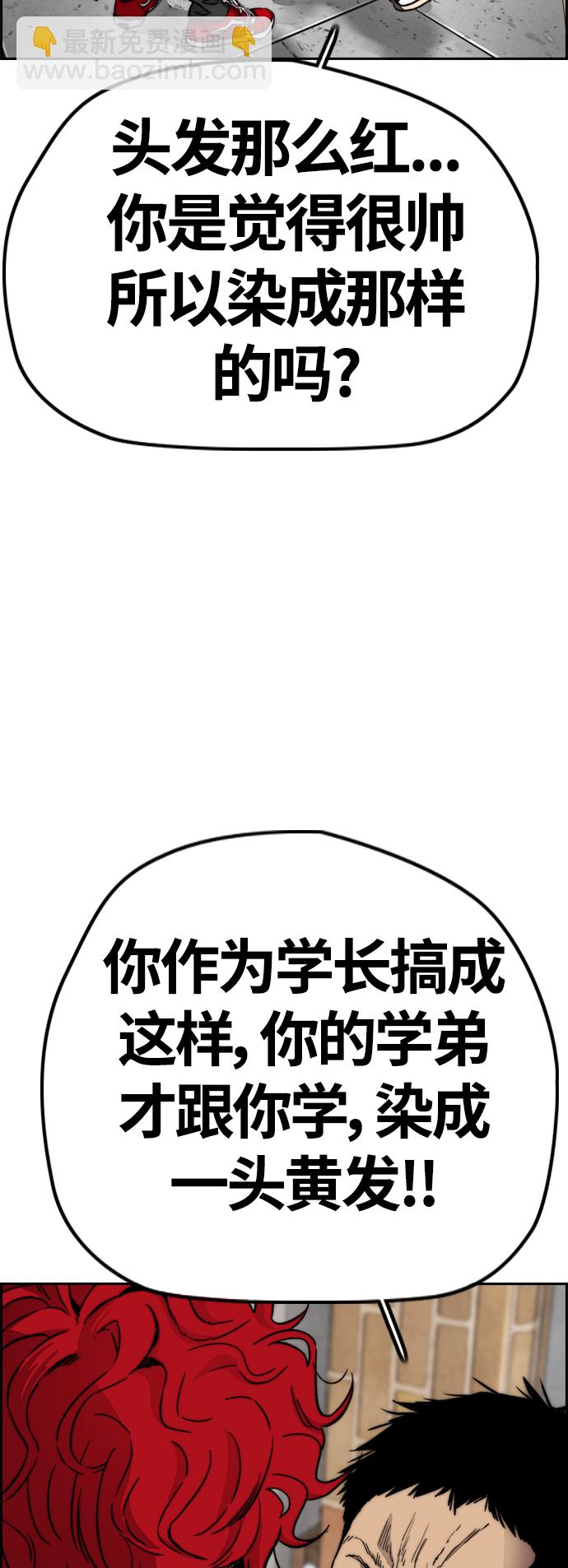 🍶冲锋衣 [第4部] 第11话 可以幸福吗? 第24页