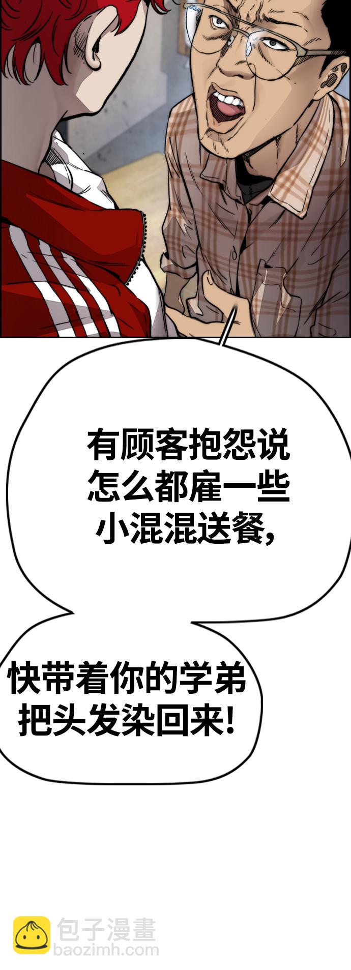 🍶冲锋衣 [第4部] 第11话 可以幸福吗? 第25页