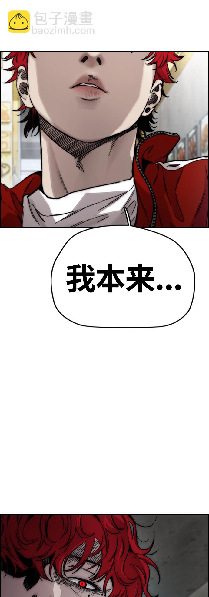 🍶冲锋衣 [第4部] 第11话 可以幸福吗? 第27页