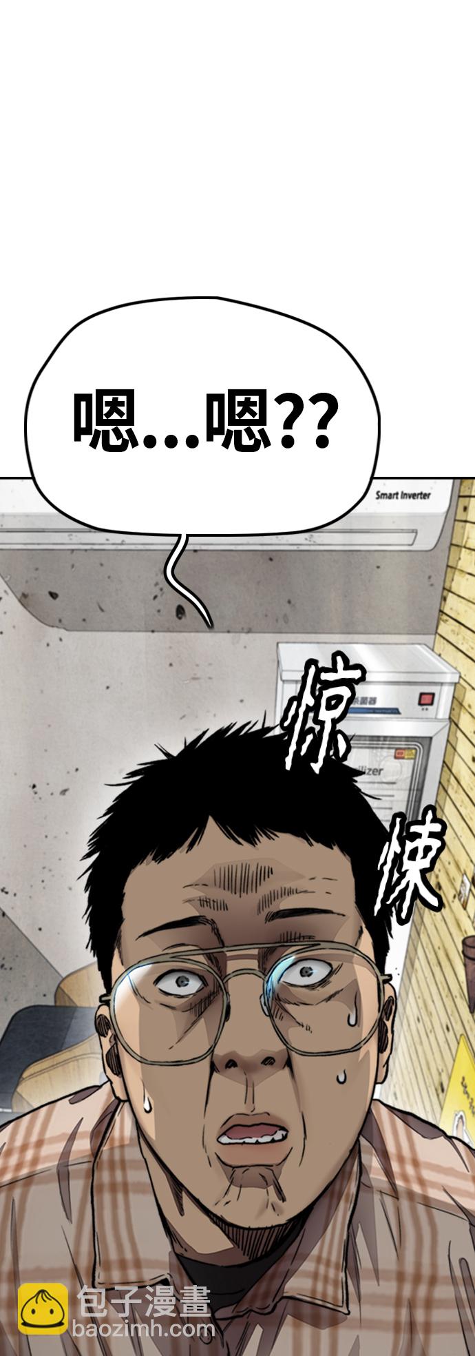 🍶冲锋衣 [第4部] 第11话 可以幸福吗? 第29页