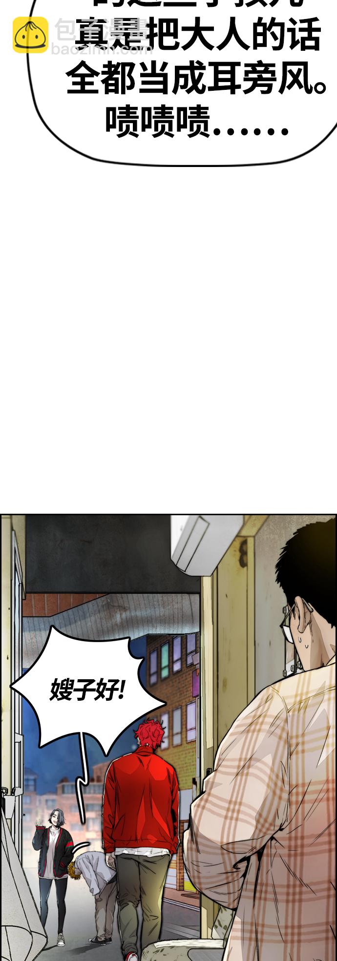 🍶冲锋衣 [第4部] 第11话 可以幸福吗? 第33页