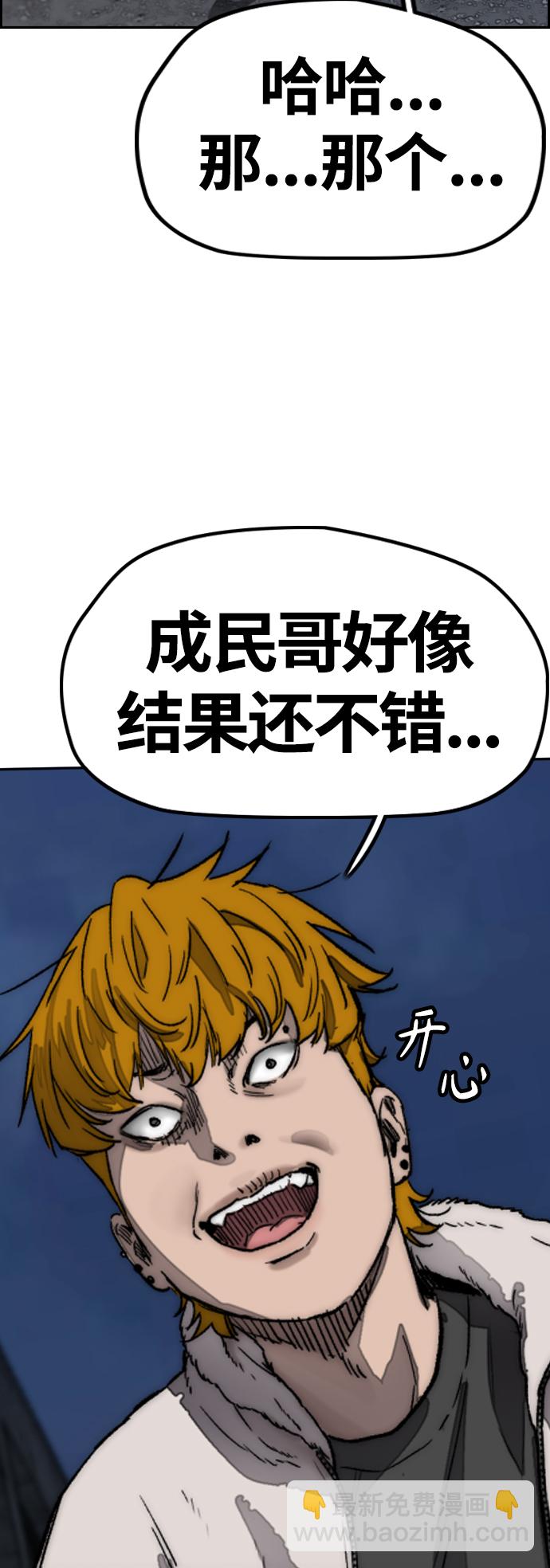 🍶冲锋衣 [第4部] 第11话 可以幸福吗? 第37页
