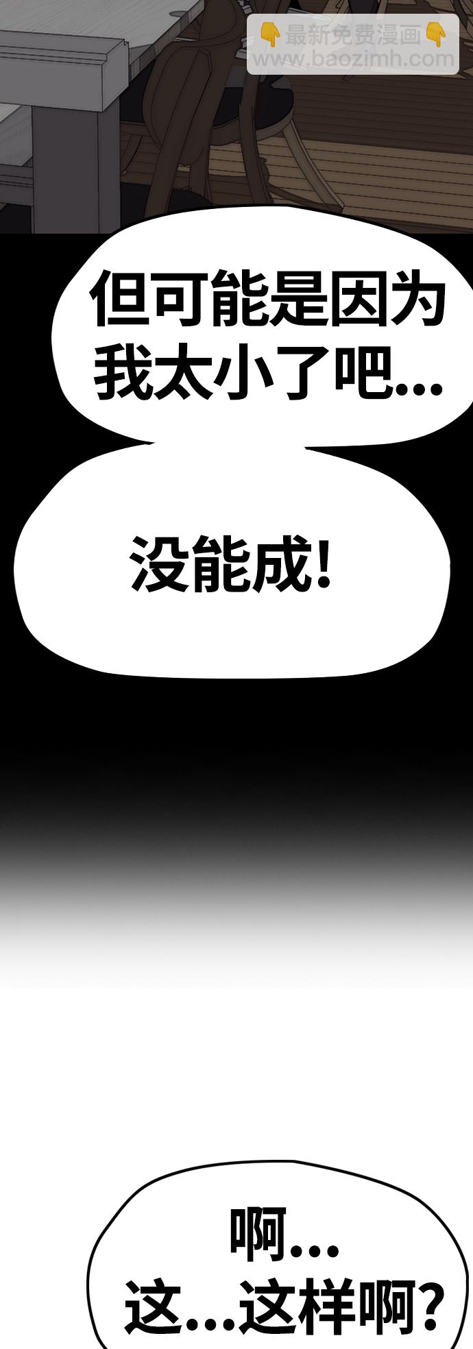 🍶冲锋衣 [第4部] 第11话 可以幸福吗? 第39页