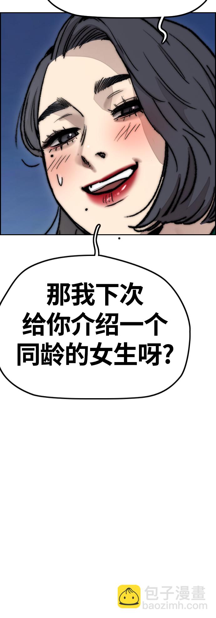 🍶冲锋衣 [第4部] 第11话 可以幸福吗? 第40页