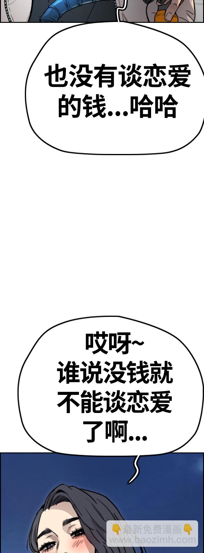 🍶冲锋衣 [第4部] 第11话 可以幸福吗? 第42页