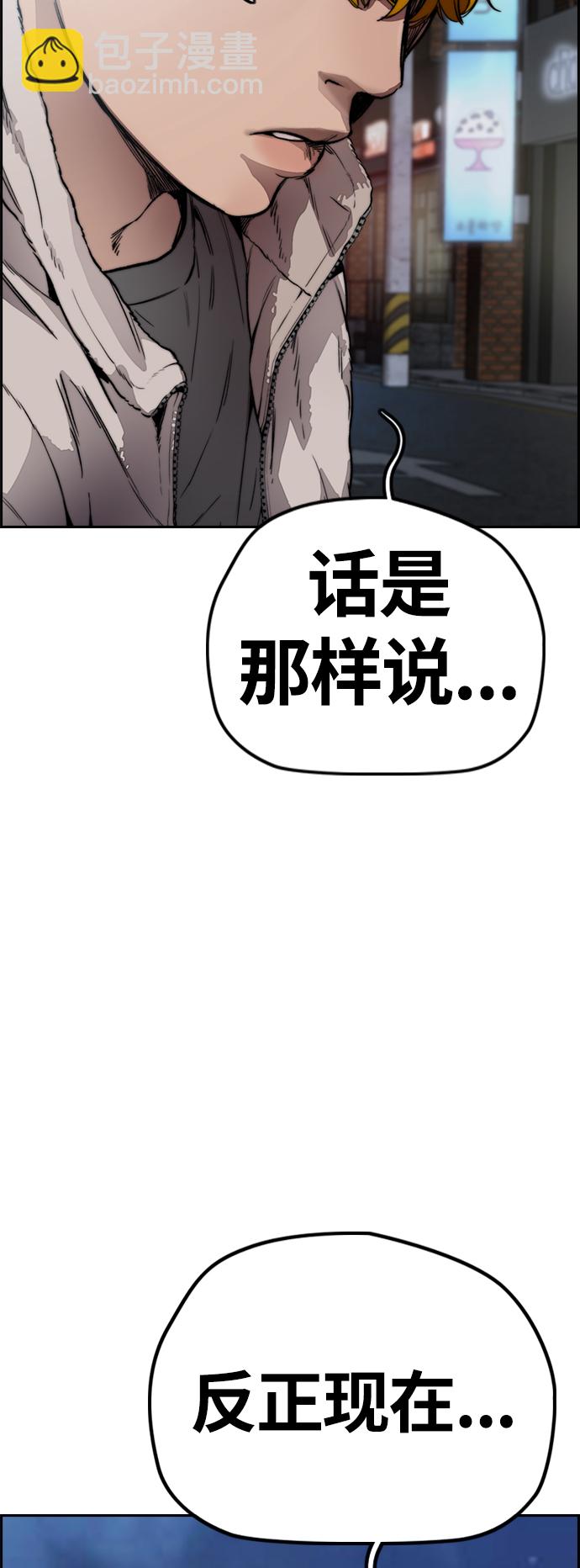 🍶冲锋衣 [第4部] 第11话 可以幸福吗? 第44页