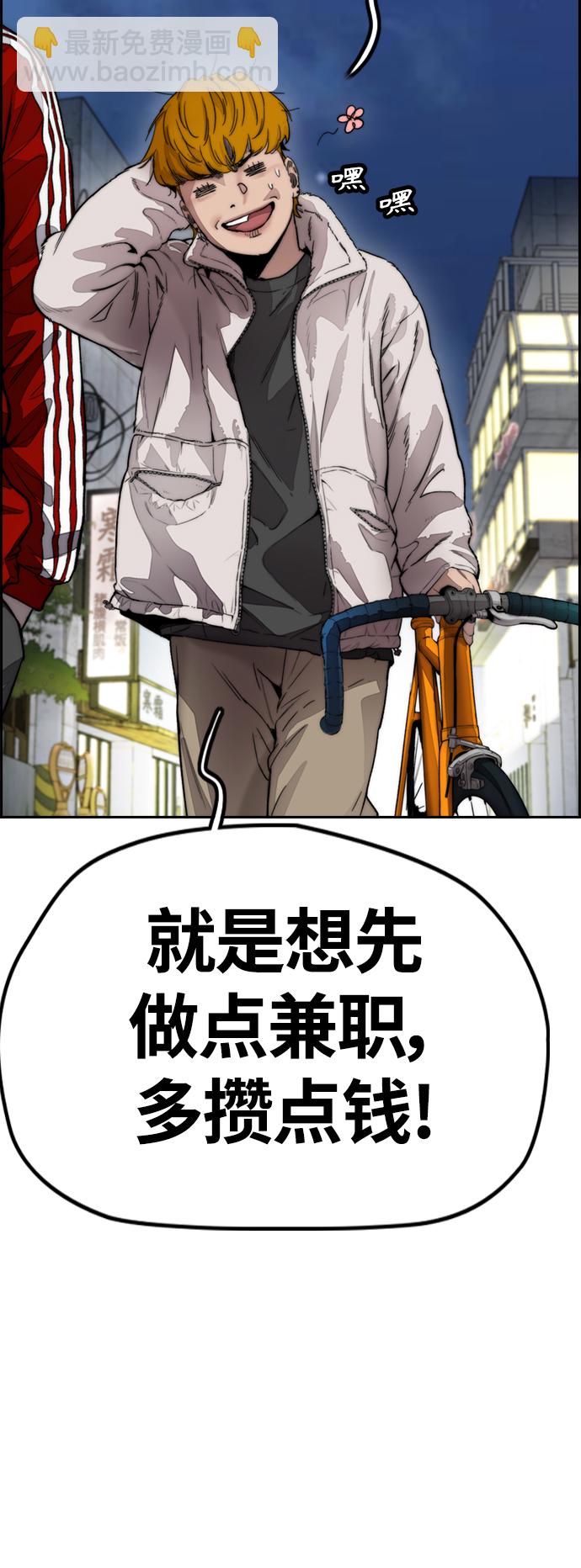 🍶冲锋衣 [第4部] 第11话 可以幸福吗? 第45页