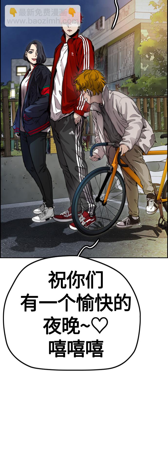 🍶冲锋衣 [第4部] 第11话 可以幸福吗? 第47页