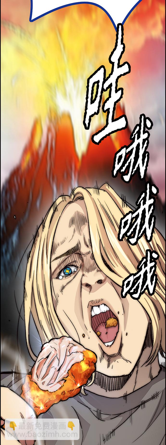 🍶冲锋衣 [第4部] 第11话 可以幸福吗? 第8页