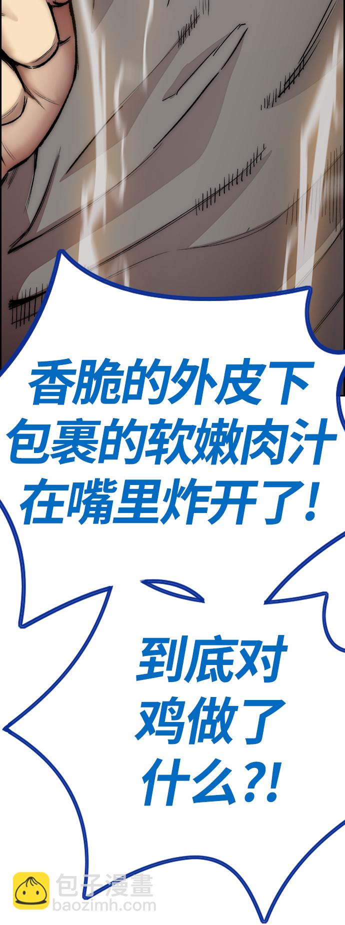 🍶冲锋衣 [第4部] 第11话 可以幸福吗? 第9页