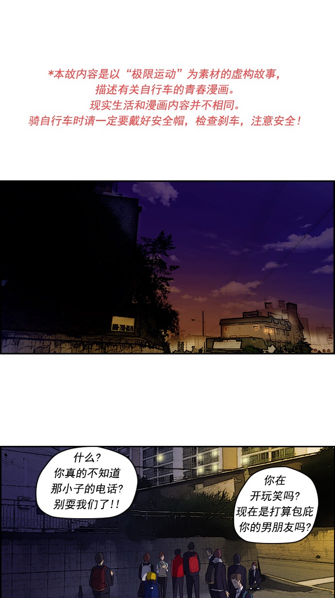 🍶冲锋衣 第39话 第1页