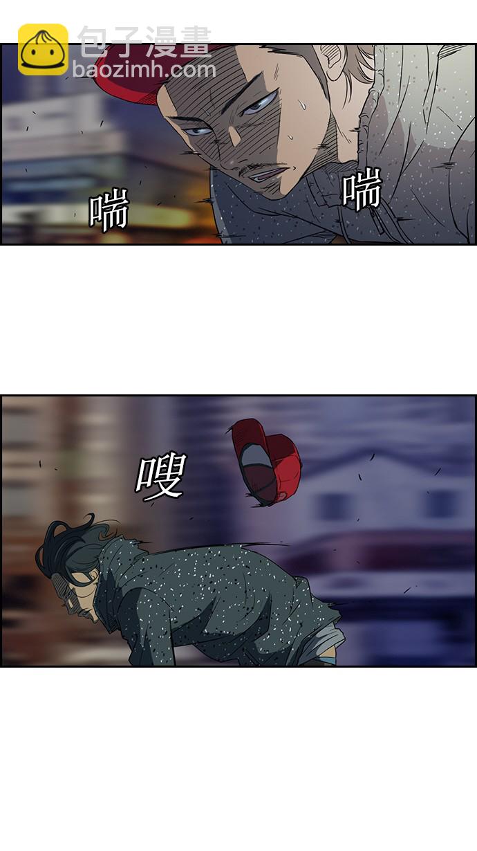 🍶冲锋衣 第39话 第10页