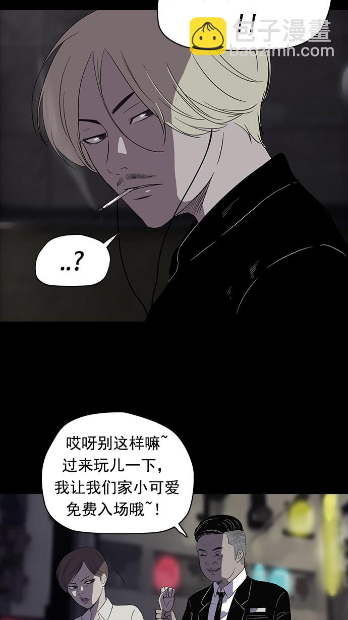🍶冲锋衣 第39话 第13页
