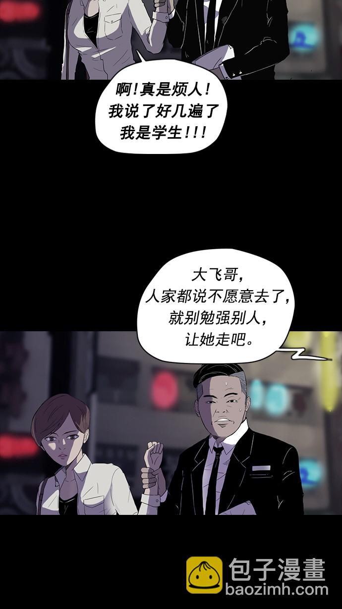 🍶冲锋衣 第39话 第14页