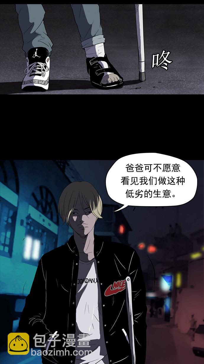 🍶冲锋衣 第39话 第15页