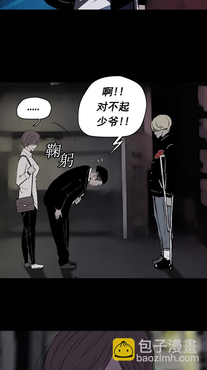 🍶冲锋衣 第39话 第16页