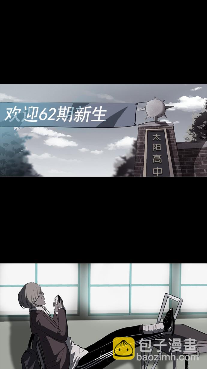 🍶冲锋衣 第39话 第18页