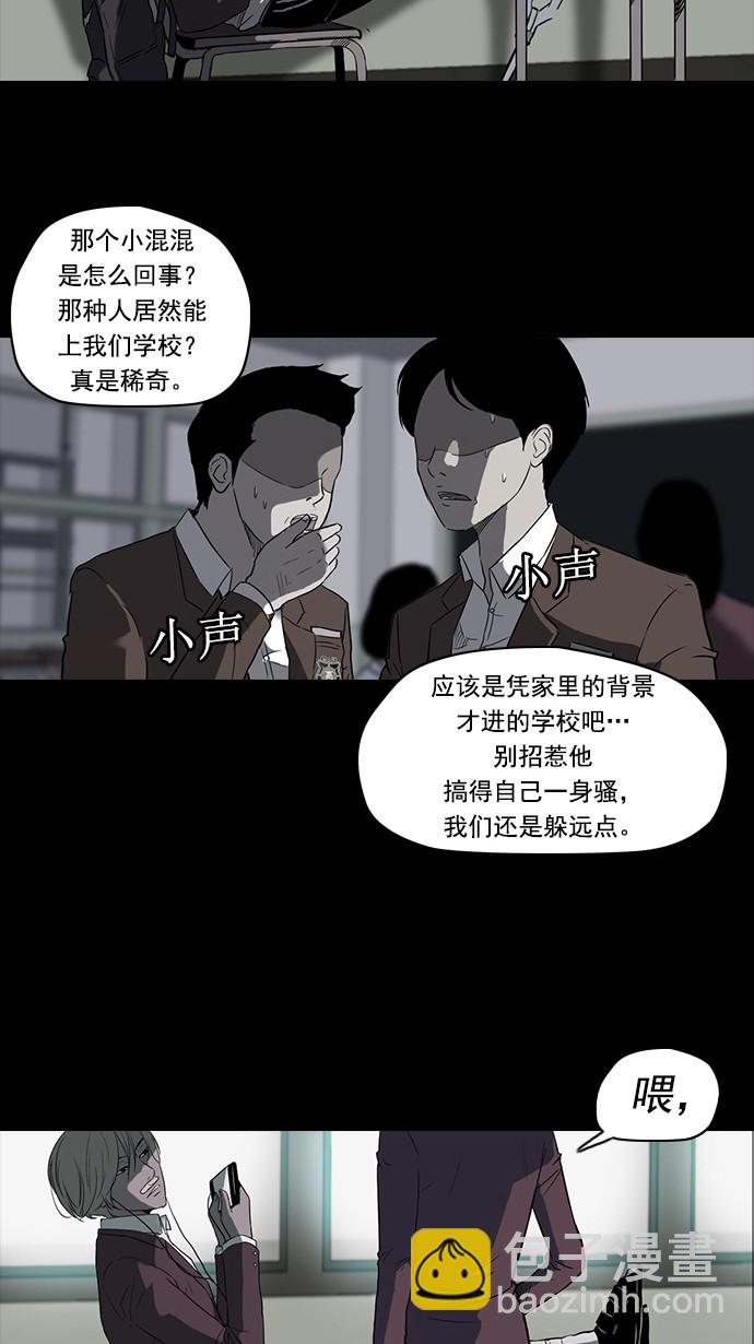 🍶冲锋衣 第39话 第19页