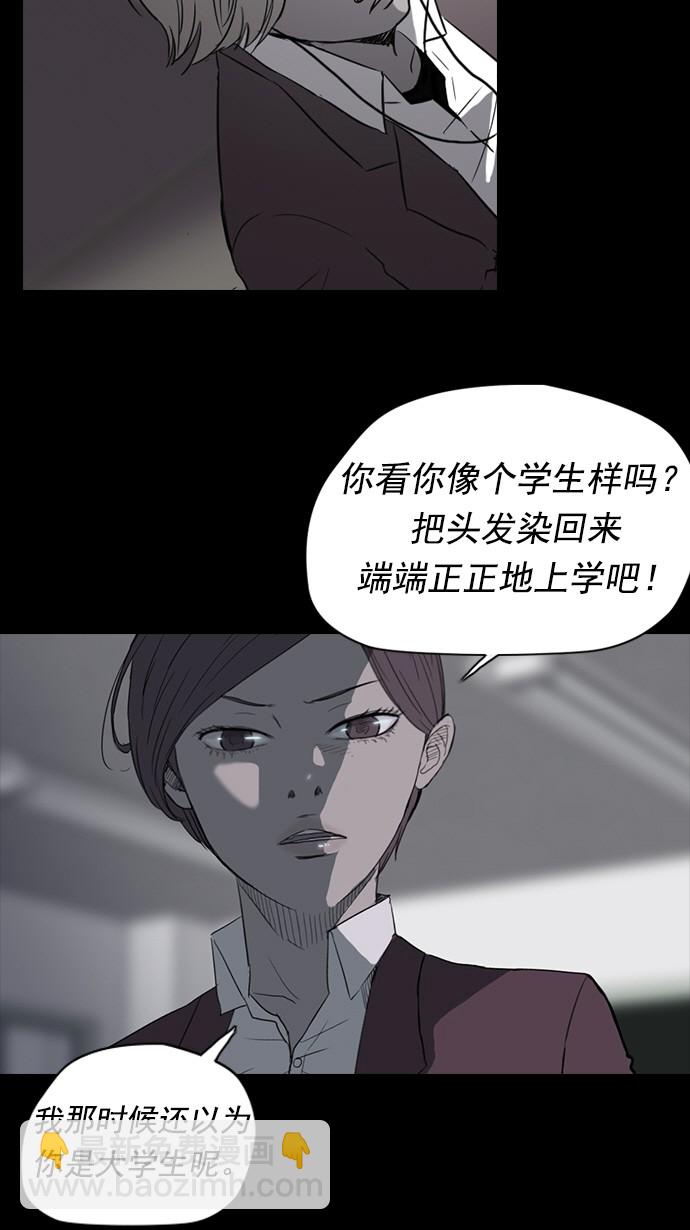 🍶冲锋衣 第39话 第21页
