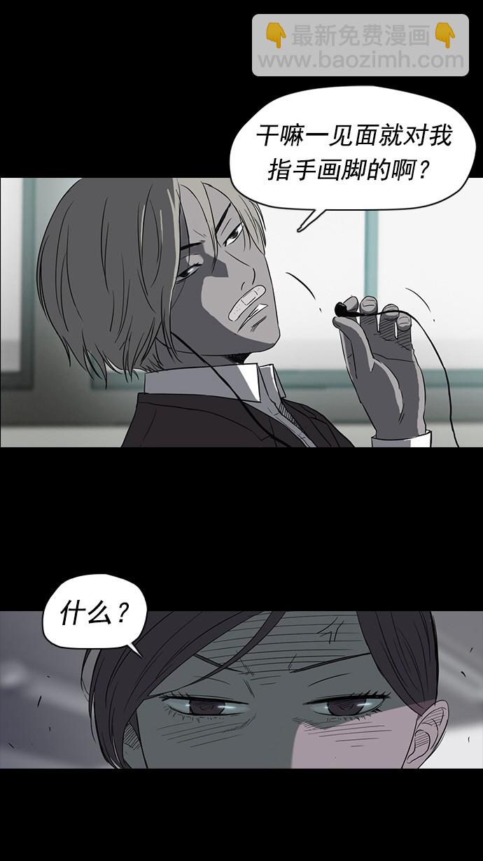 🍶冲锋衣 第39话 第22页