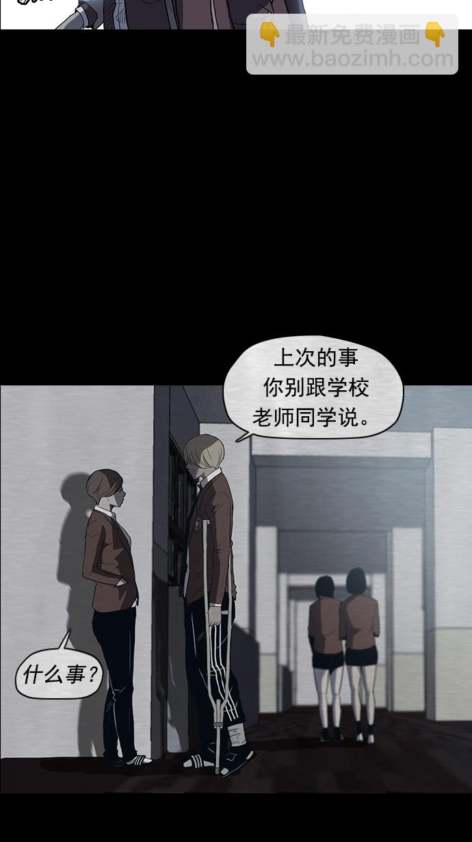 🍶冲锋衣 第39话 第24页