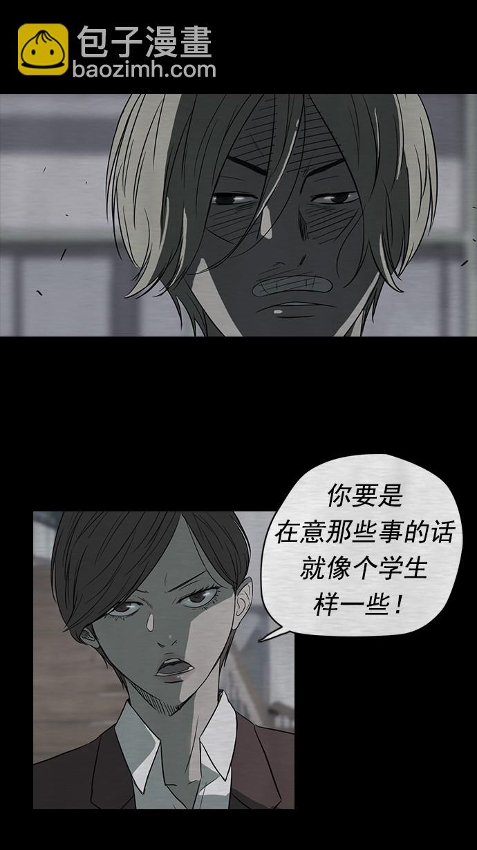 🍶冲锋衣 第39话 第26页