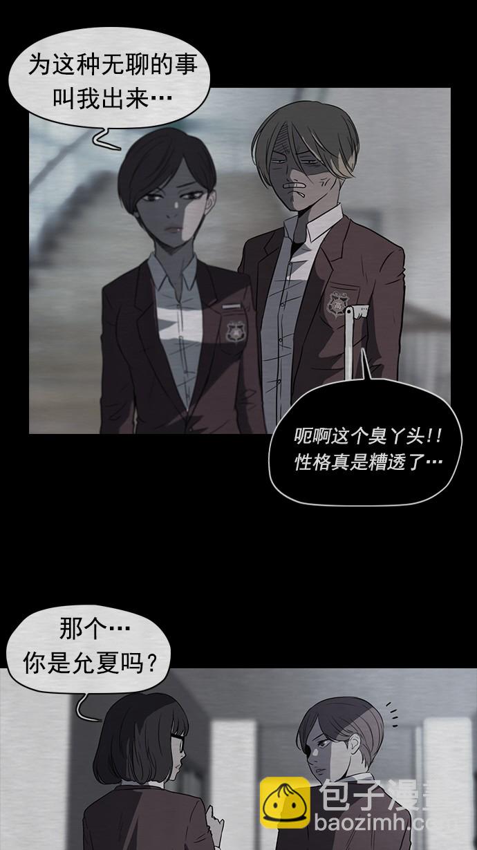 🍶冲锋衣 第39话 第27页