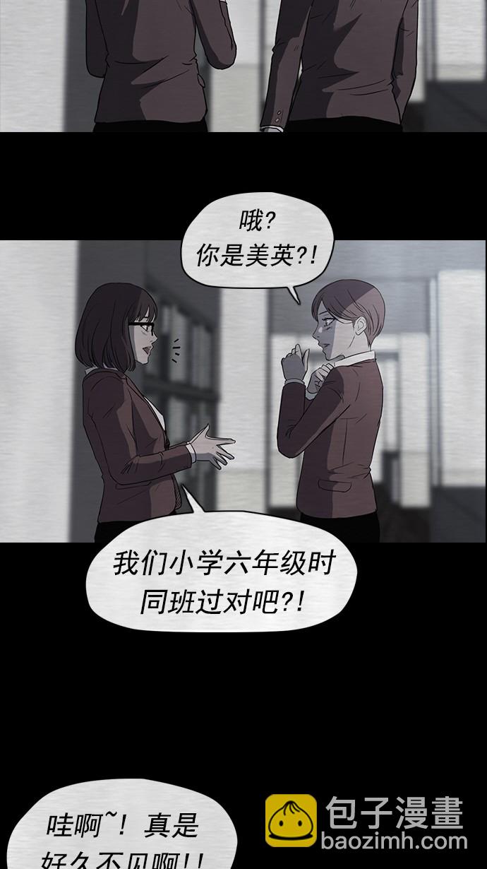 🍶冲锋衣 第39话 第28页