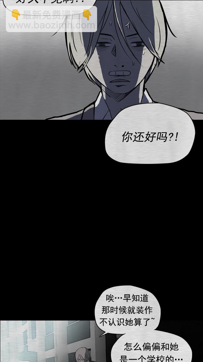 🍶冲锋衣 第39话 第29页